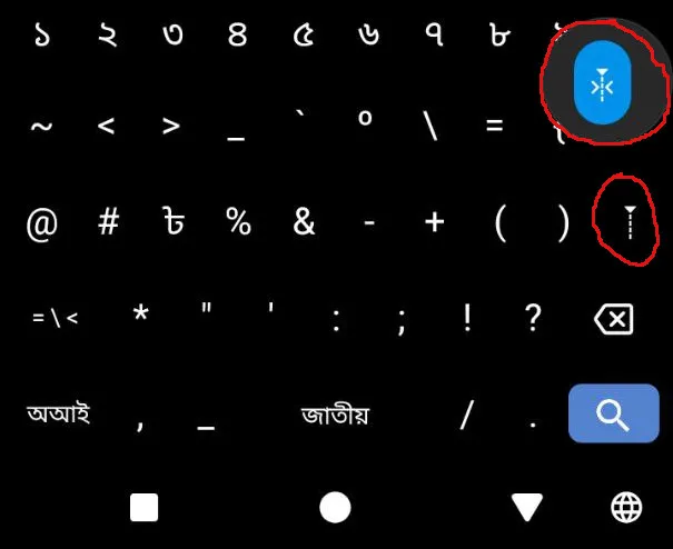 বর্ণ কিবোর্ডে Zero WIdth Joiner